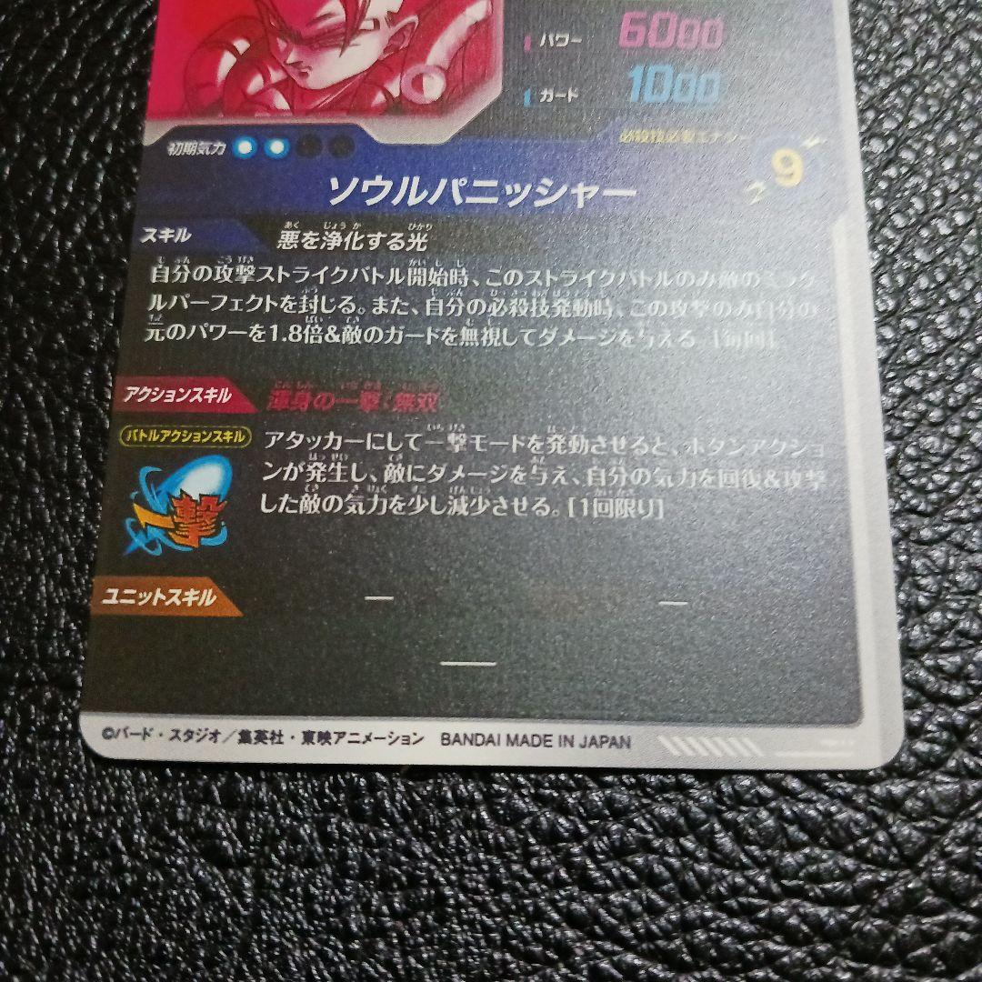 ドラゴンボール スーパーダイバーズ SDV7-062 ゴジータ GDR パラレル