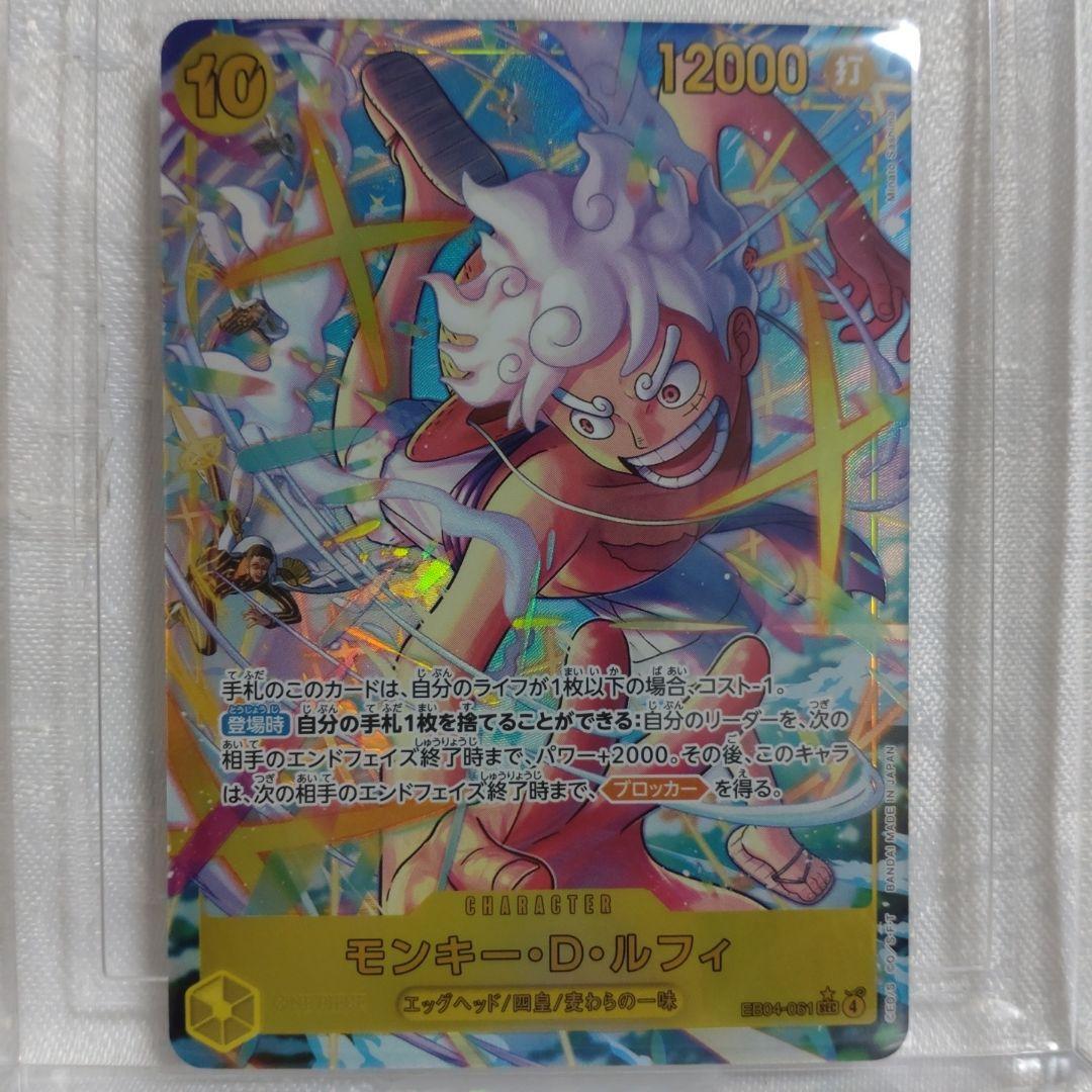 【未使用】ワンピース☆EGGHEAD CRISIS：ルフィ★SEC★パラレル