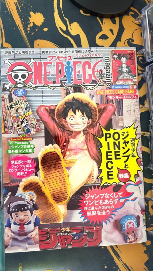 ワンピースマガジン　20号　付録　プロモカード付き ONE PIECE 新品未読