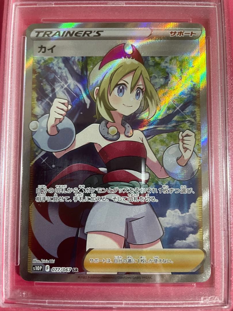 カイ　sr PSA10 スペースジャグラー