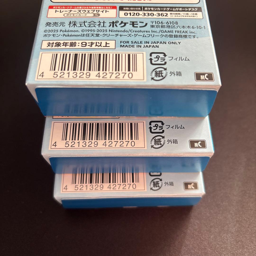 ポケモンカードゲーム スタートデッキ100 バトルコレクション 3個セット