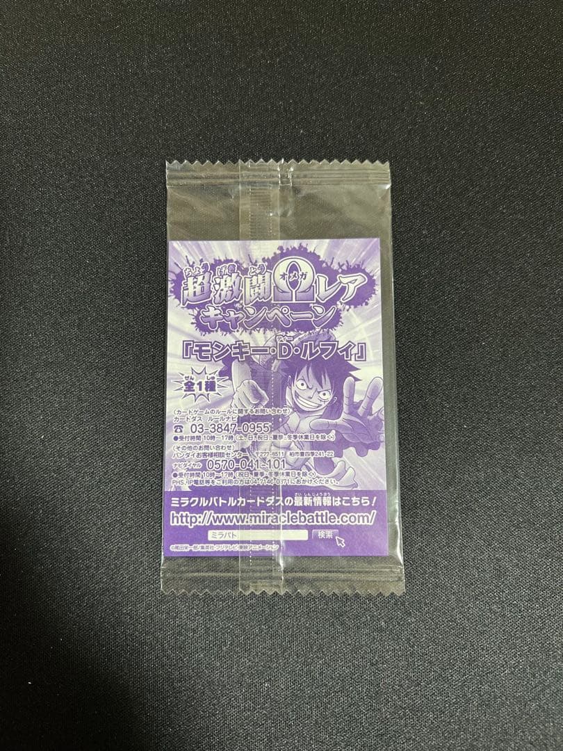 ミラバト　ワンピース　モンキー・D・ルフィ プロモ・赤 超激闘Ωレア非売品