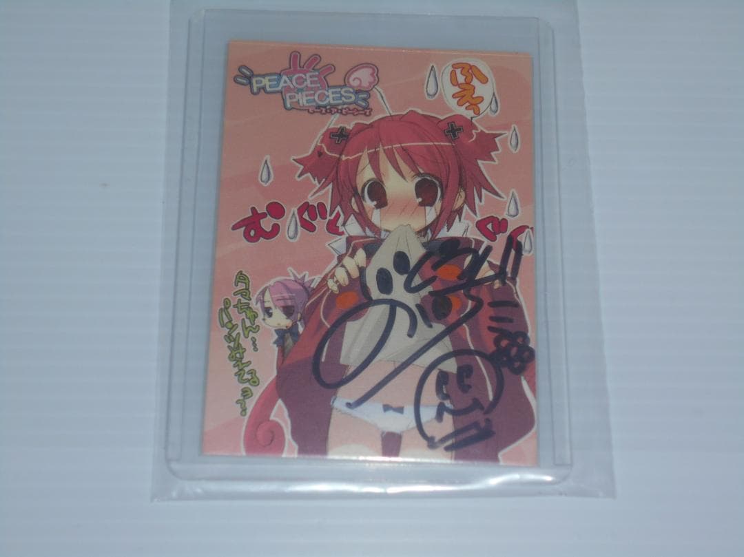 Peace ＠ Pieces　トレカ　カード　いとうのいぢ　直筆サイン　限定