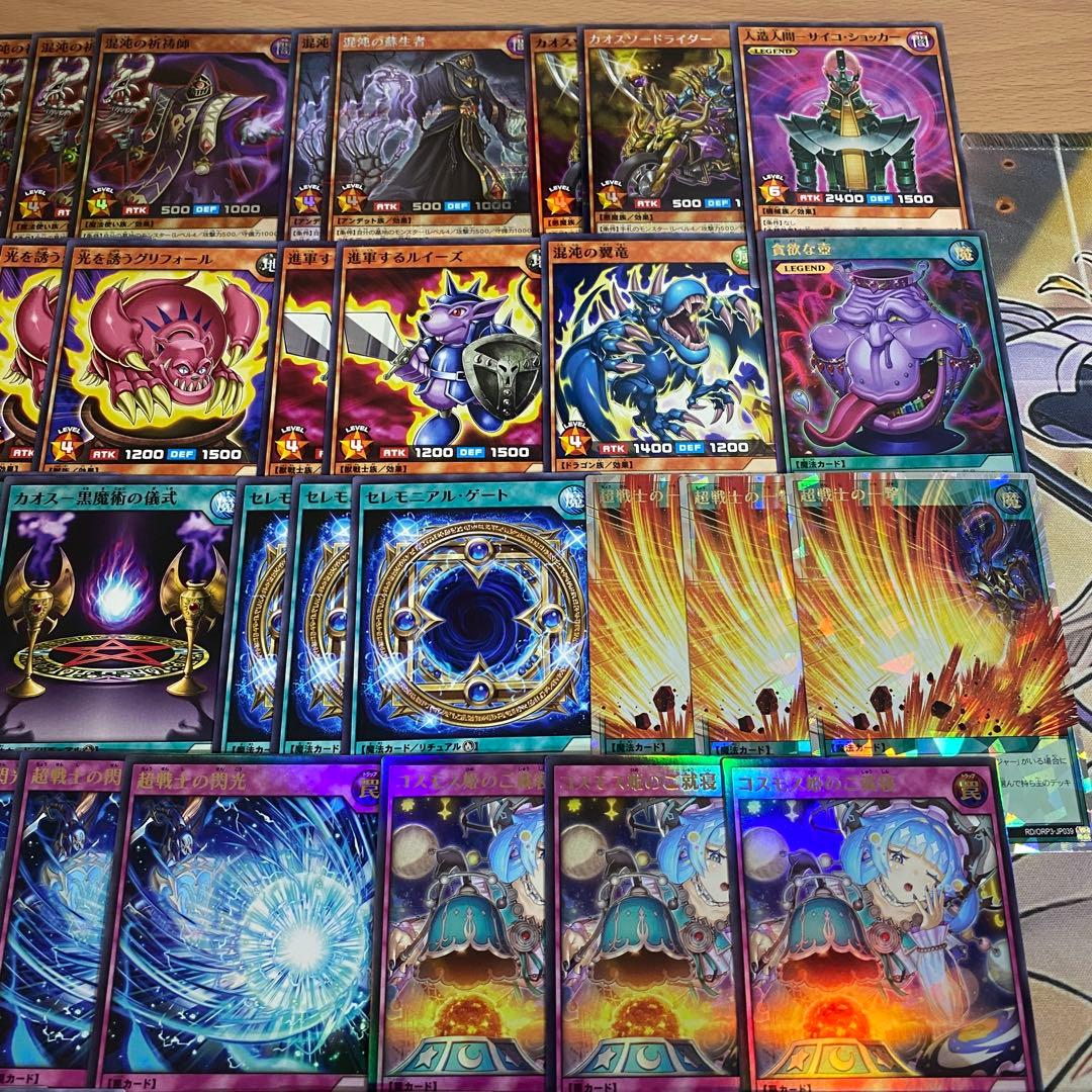 カオスソルジャー デッキ 本格構築済みデッキ 遊戯王ラッシュデュエル コスモス姫