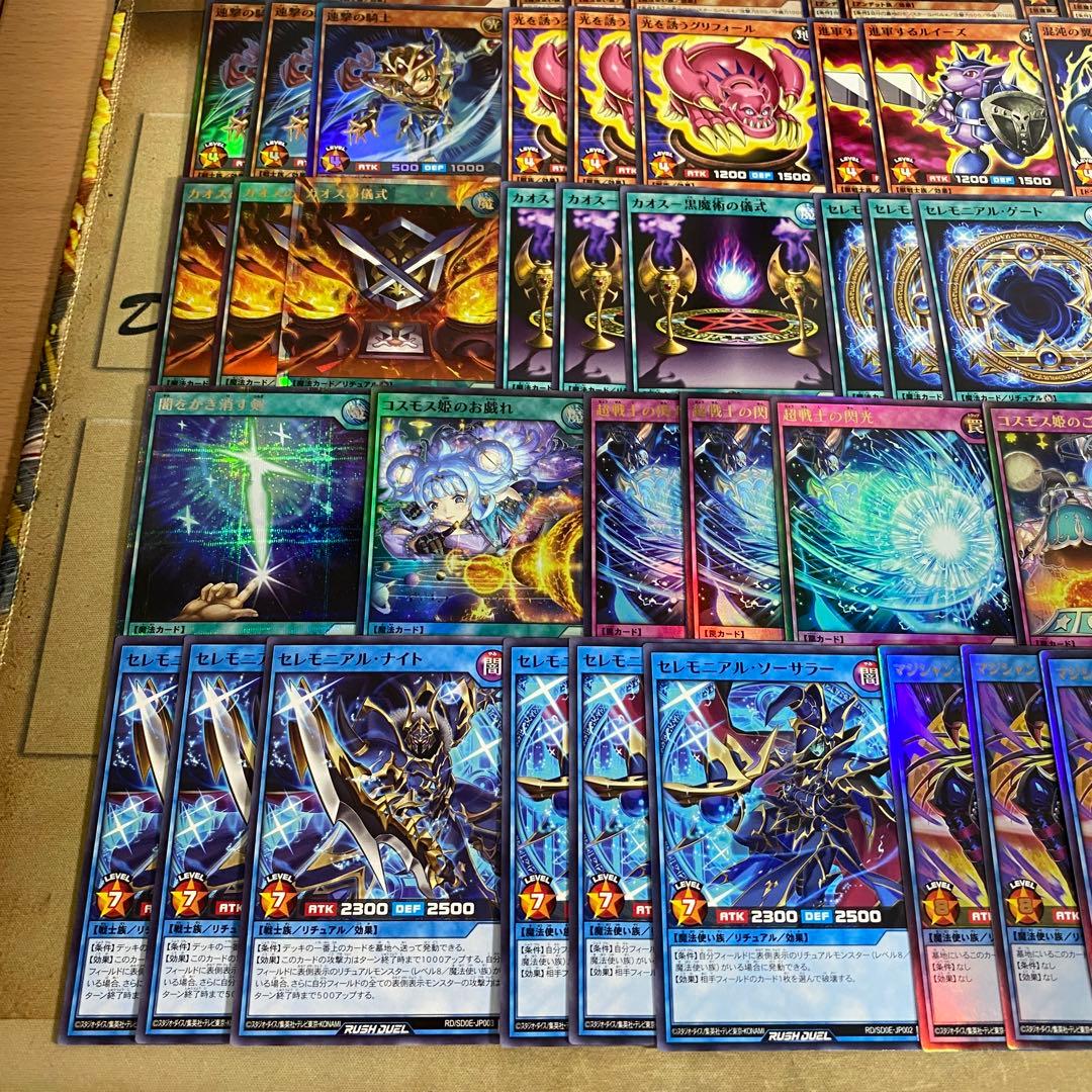 カオスソルジャー デッキ 本格構築済みデッキ 遊戯王ラッシュデュエル コスモス姫