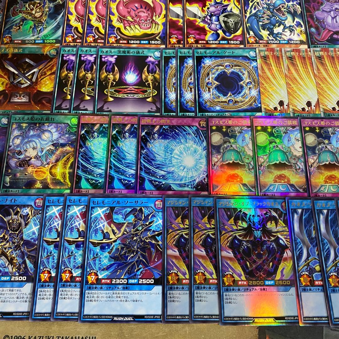 カオスソルジャー デッキ 本格構築済みデッキ 遊戯王ラッシュデュエル コスモス姫