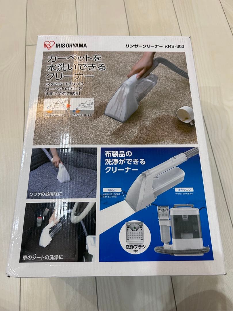 美品　リンサークリーナー　アイリスオーヤマ　RNS-300