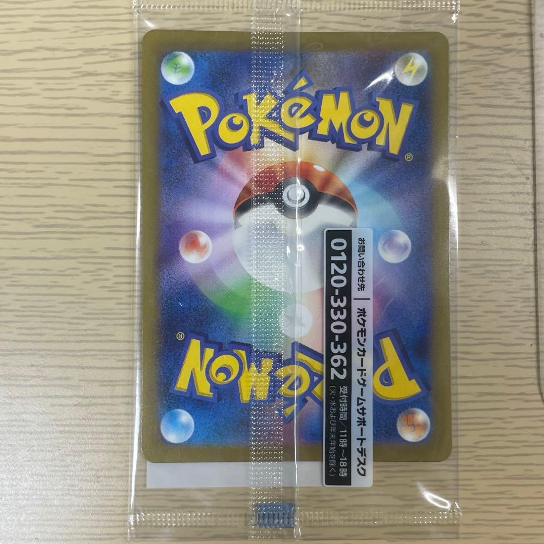 ポケモンカード　名探偵ピカチュウ　プロモ　未開封　最安値