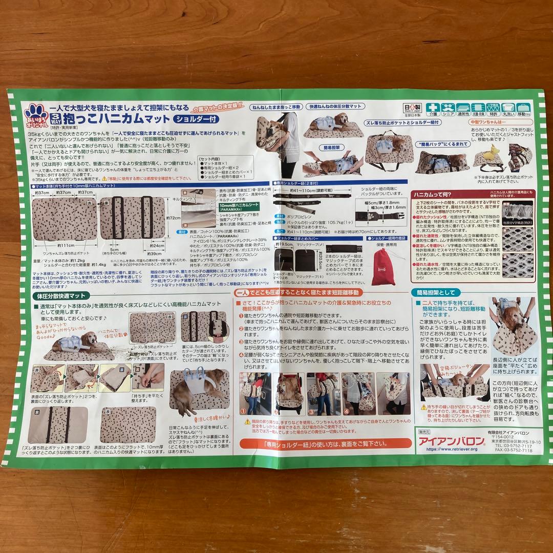 アイアンバロン 3way 抱っこハニカムマット ショルダー付き