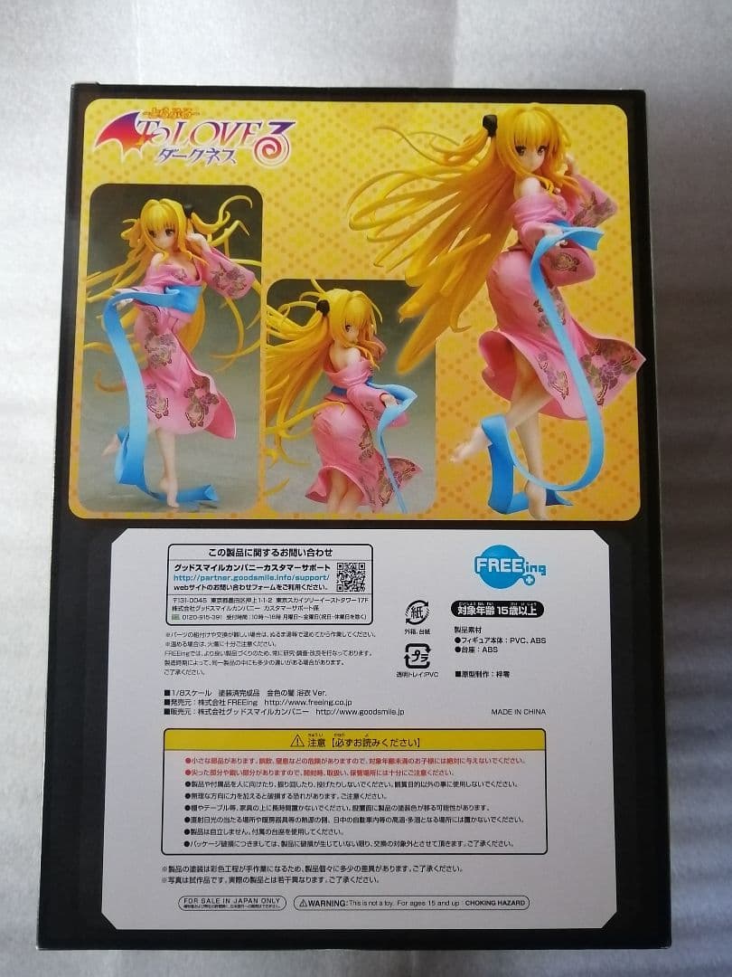 FREEing 金色の闇 浴衣　フィギュア ToLOVEる フリーイング