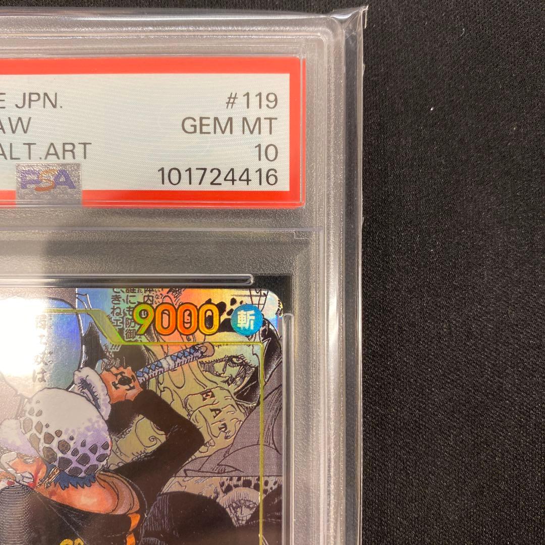 ワンピースカード OP10-119 トラファルガー・ロー コミパラ PSA10