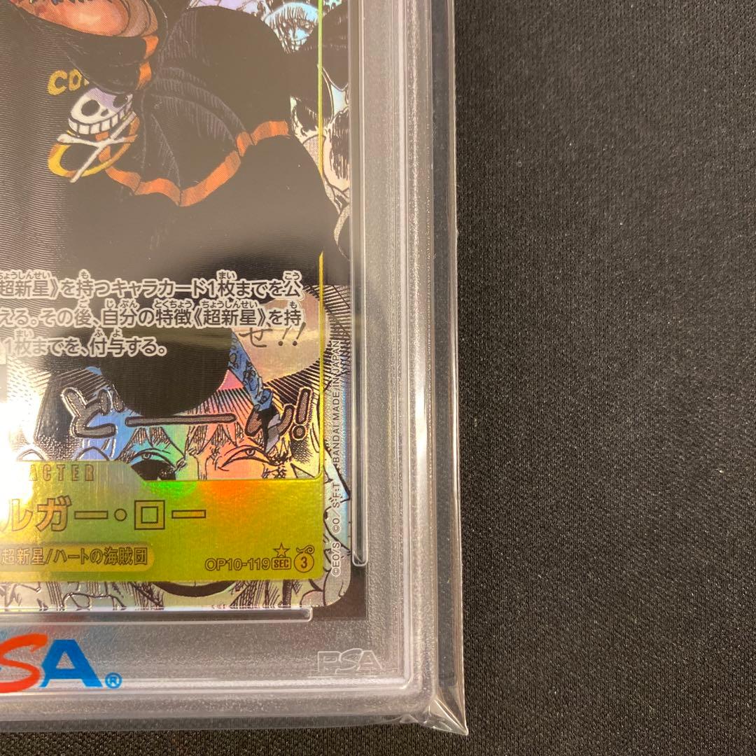 ワンピースカード OP10-119 トラファルガー・ロー コミパラ PSA10