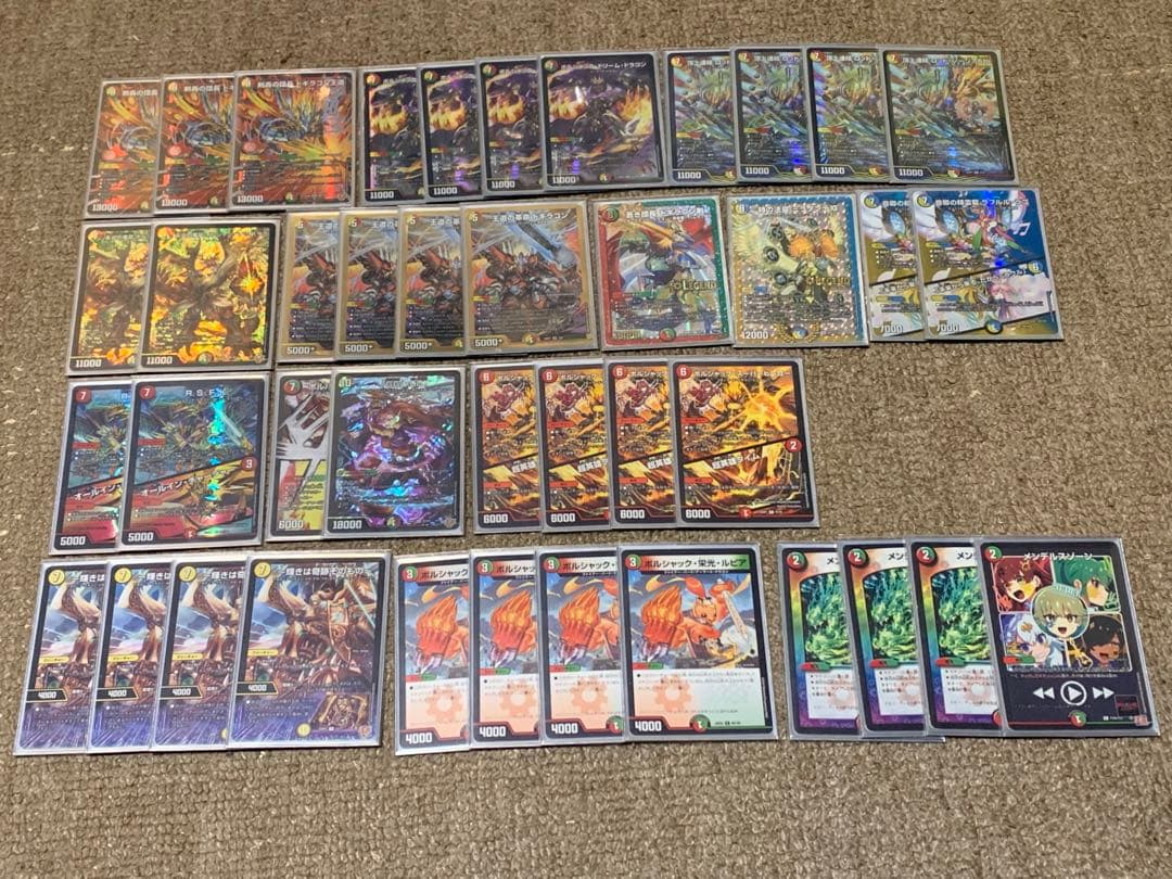 ひかるリースドギラゴン王道デッキ　ロッドゾージア