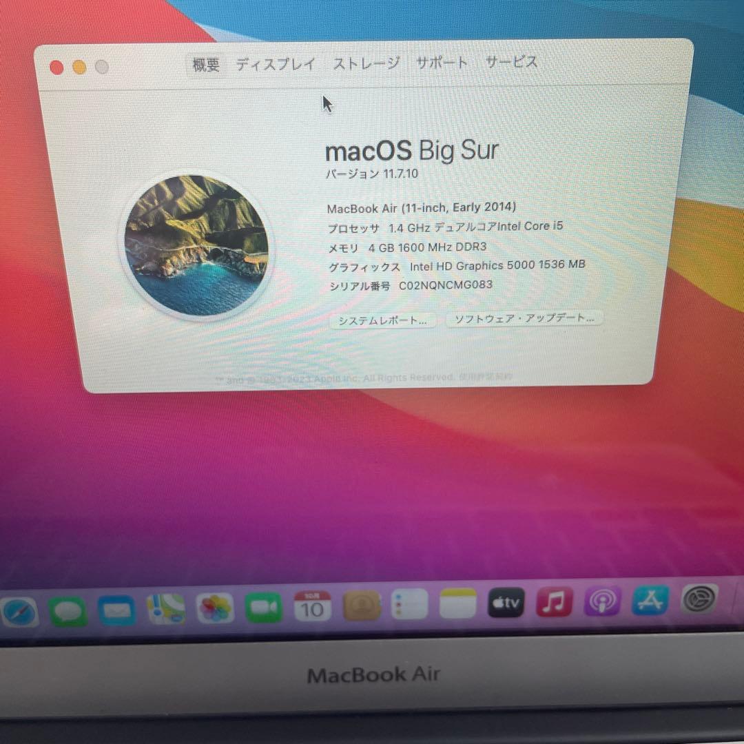 MacBook Air 11インチ A1465 2014