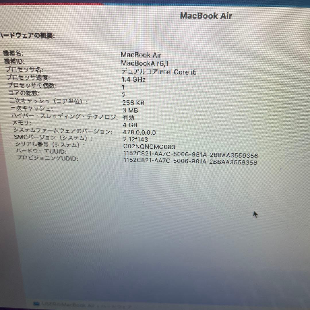 MacBook Air 11インチ A1465 2014