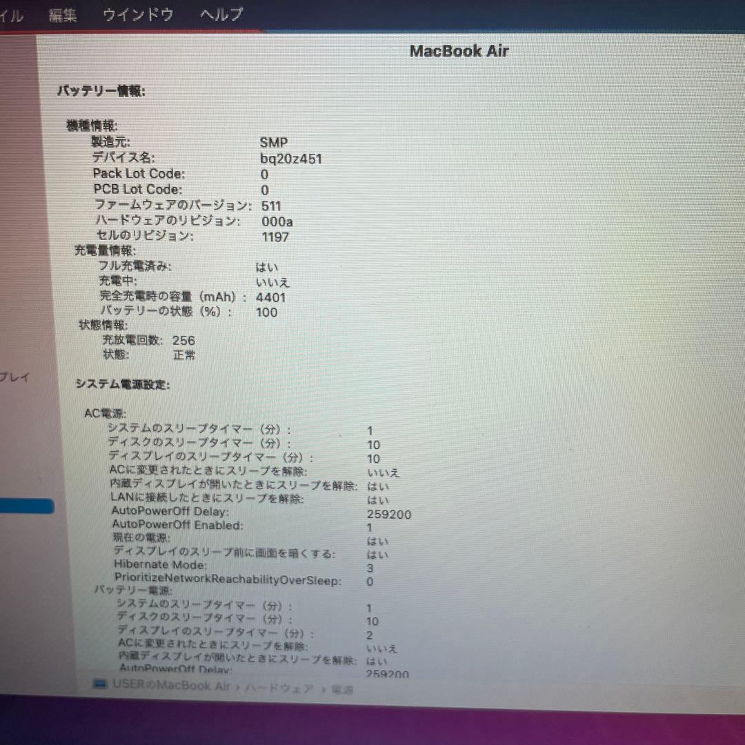 MacBook Air 11インチ A1465 2014