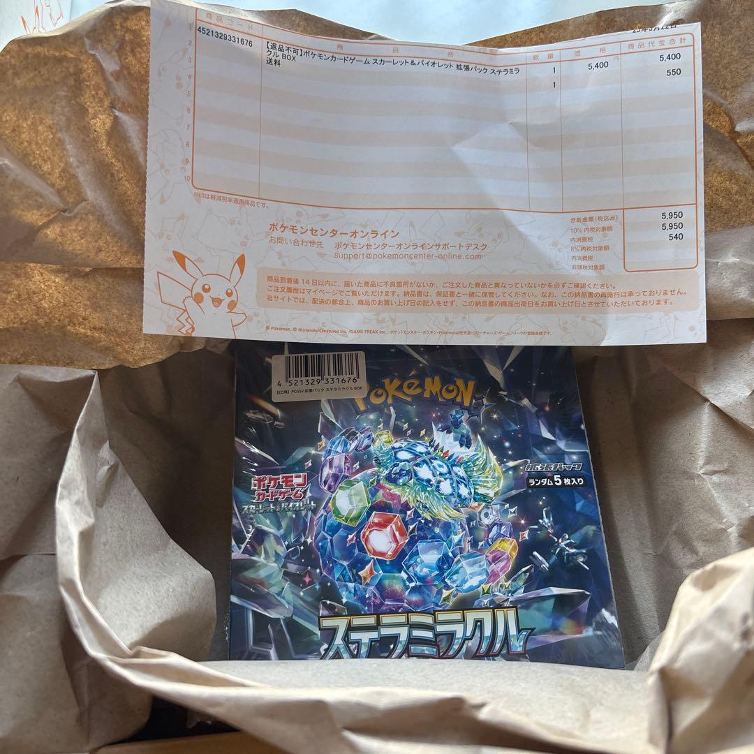 ポケモンセンターオンラインで購入した物になります、未開封でそのままの箱で送ります