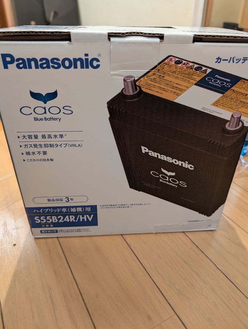 【新品未使用】Panasonic（パナソニック）caos S55B24R
