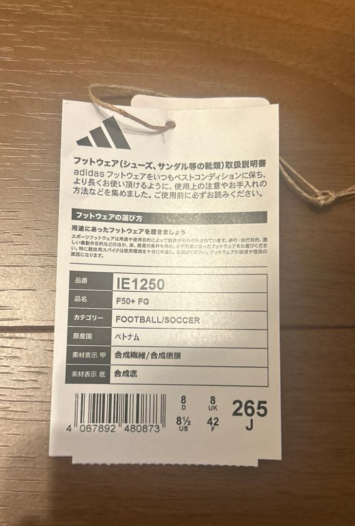【新品未使用】adidas F50+ ELITE LL FGアディダス サッカー