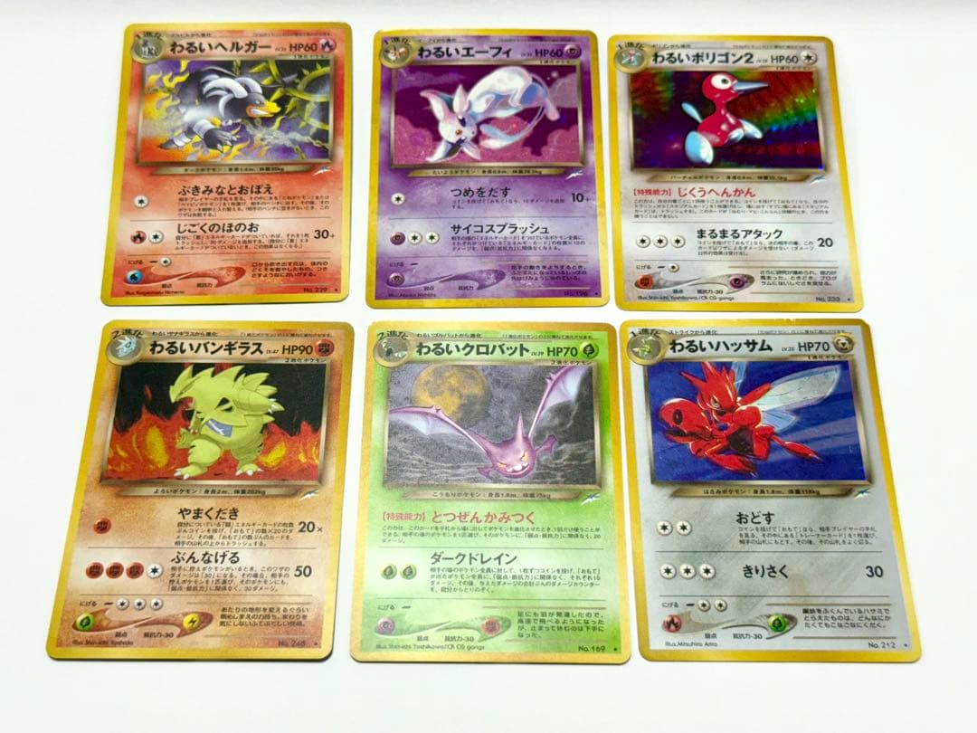 ポケモンカードセット 旧裏　わるいポケモンセット