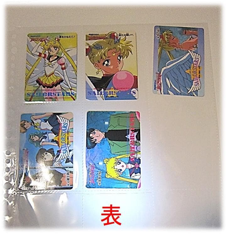セーラームーン/セーラースターズ トレーディングカードセット