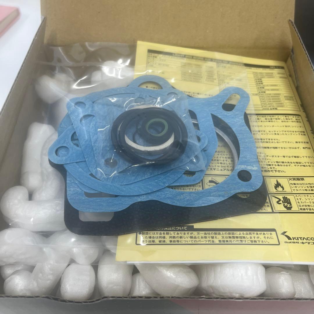 モンキー　カブ　ゴリラ　横型エンジン　ボアアップ　75cc キタコ