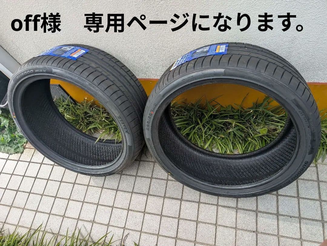 265/35R22 Zeetex 新品未使用　2本セット　SUV 推薦。