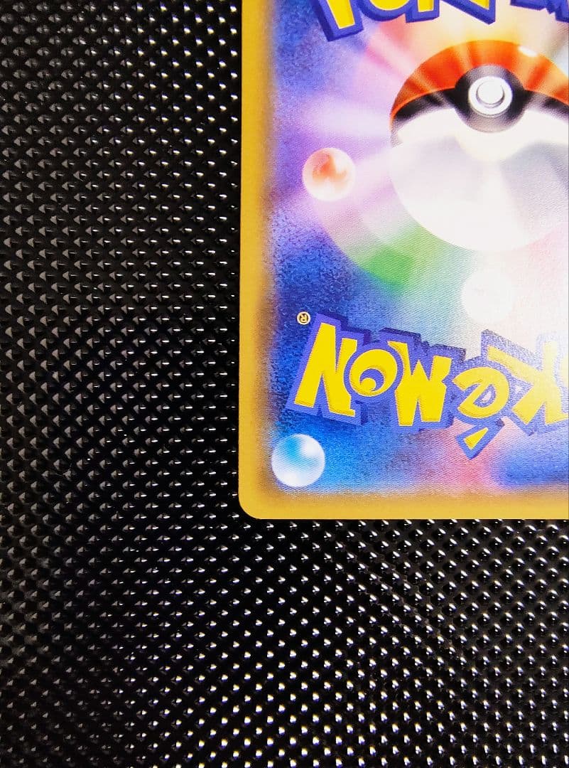 【センタリング良】ブラッキーGX HR