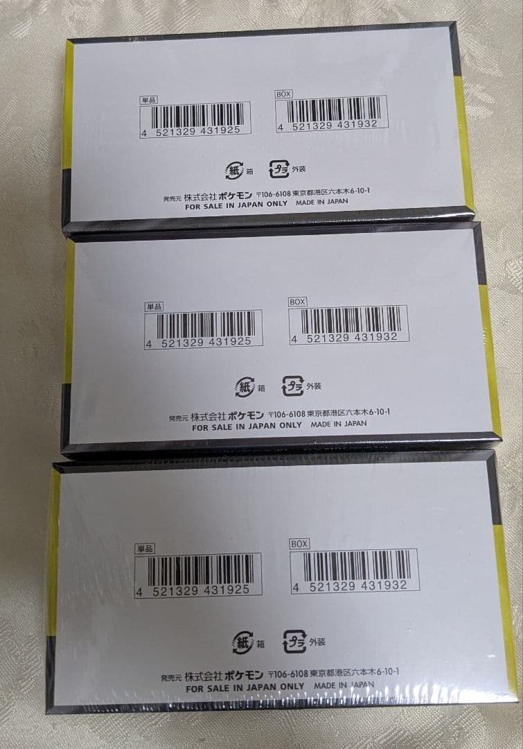 ポケモンカードゲーム ハイクラスパックメガドリームex 未開封 3BOX