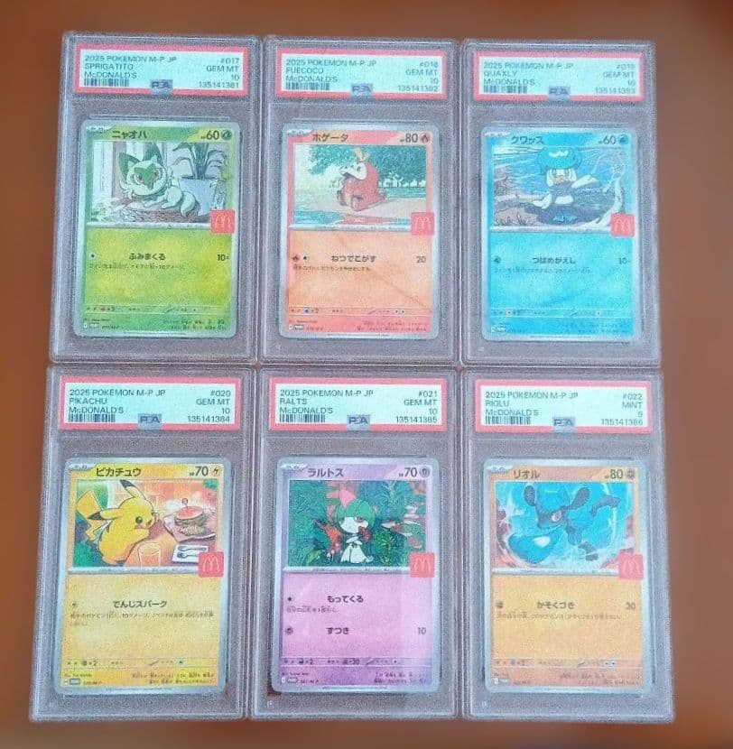 ポケモンカード　マックプロモ　ハッピーセット　PSA連番