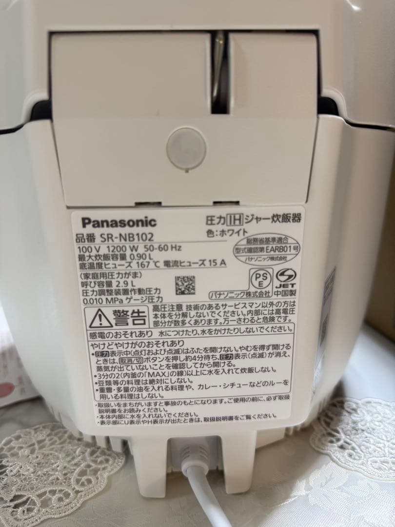 Panasonic SR-NB102圧力IH炊飯器5.5合ホワイト2022年製