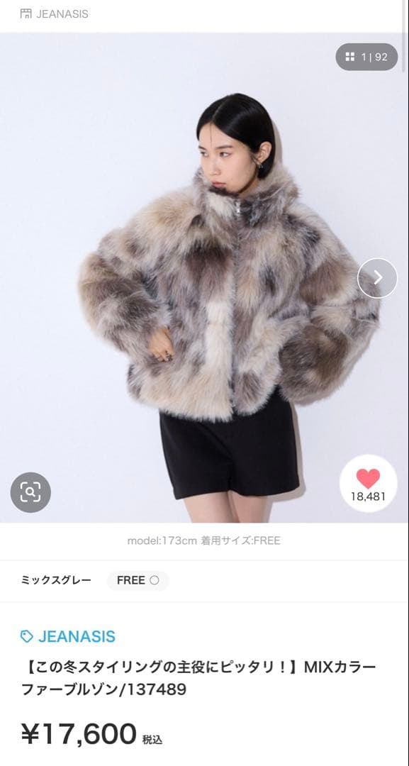 JEANASIS MIXカラーファーブルゾン