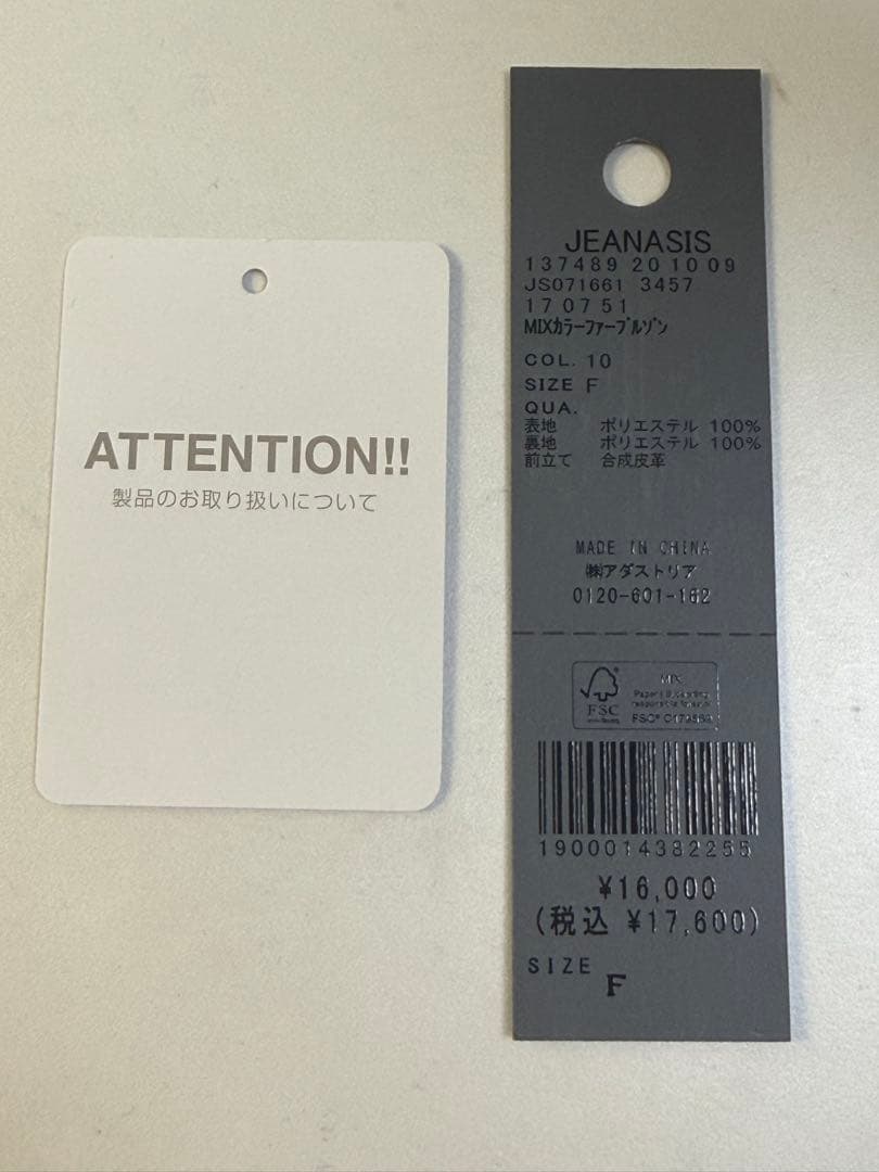 JEANASIS MIXカラーファーブルゾン