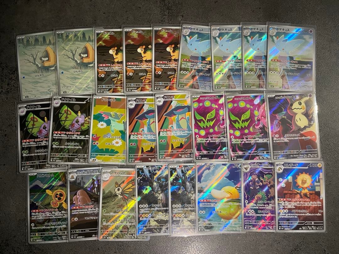 MEGAドリームex AR