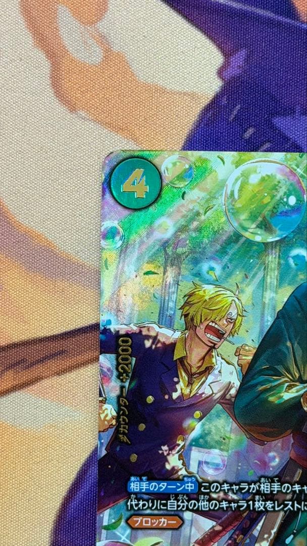 ロロノア・ゾロ 【SP】【パラレル】【緑】【PRB02-006】