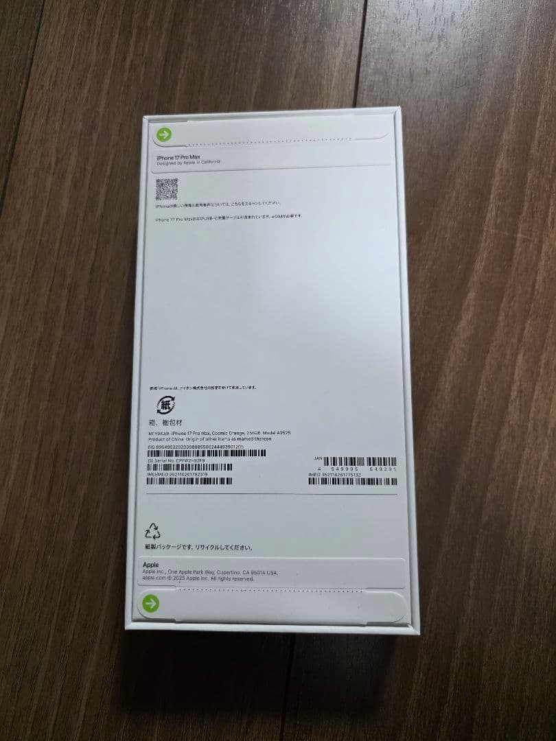 値下げ新品未開封iPhone17ProMax 256GB SIMフリー即日送付