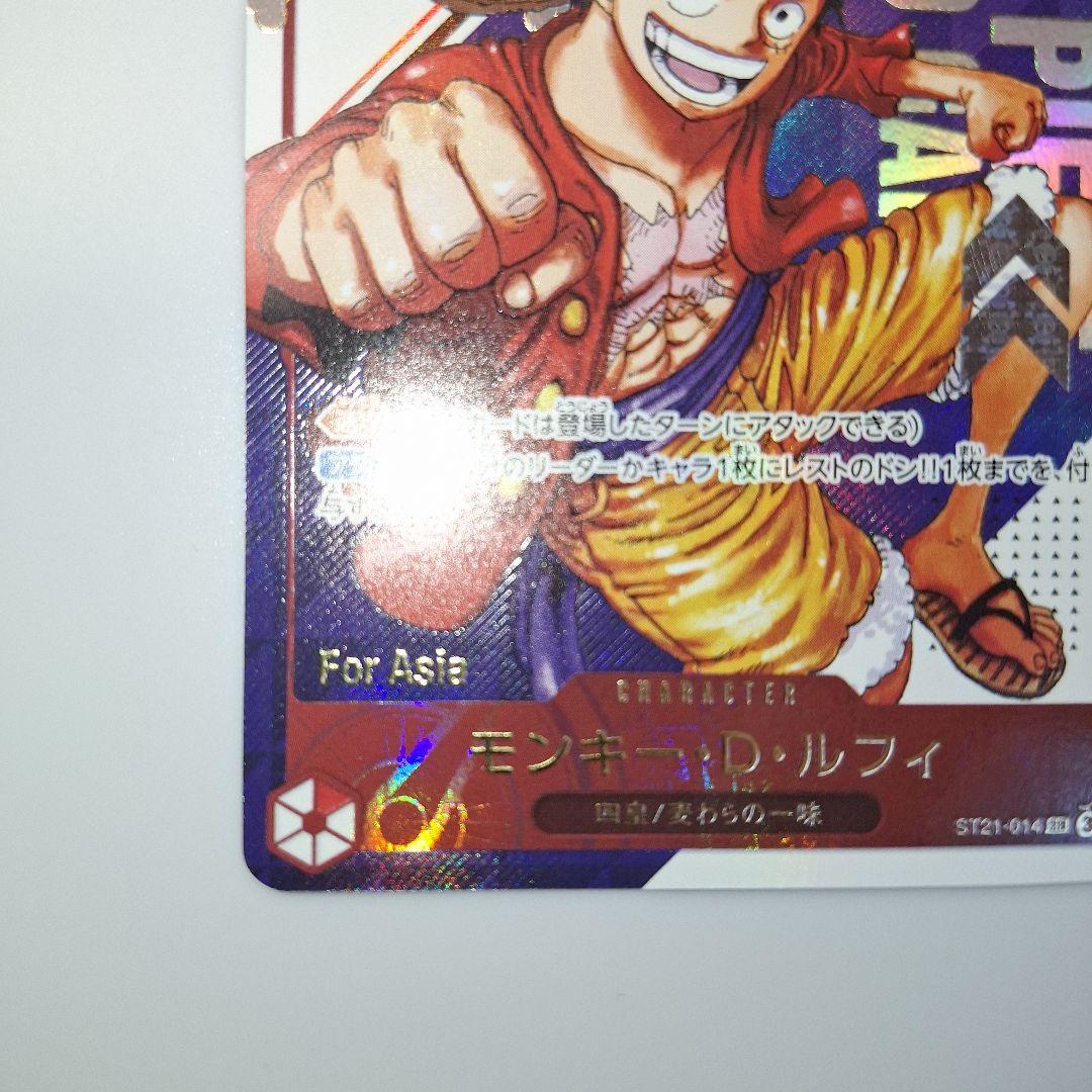 【美品】ONE PIECE カードゲーム モンキー・D・ルフィ　フラッグシップ