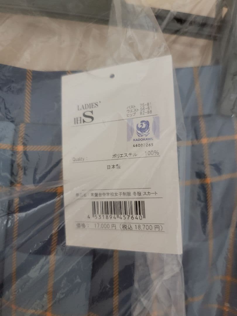 Cospatio とある科学の超電磁砲　コスプレ　冬制服　コスパティオ　新品