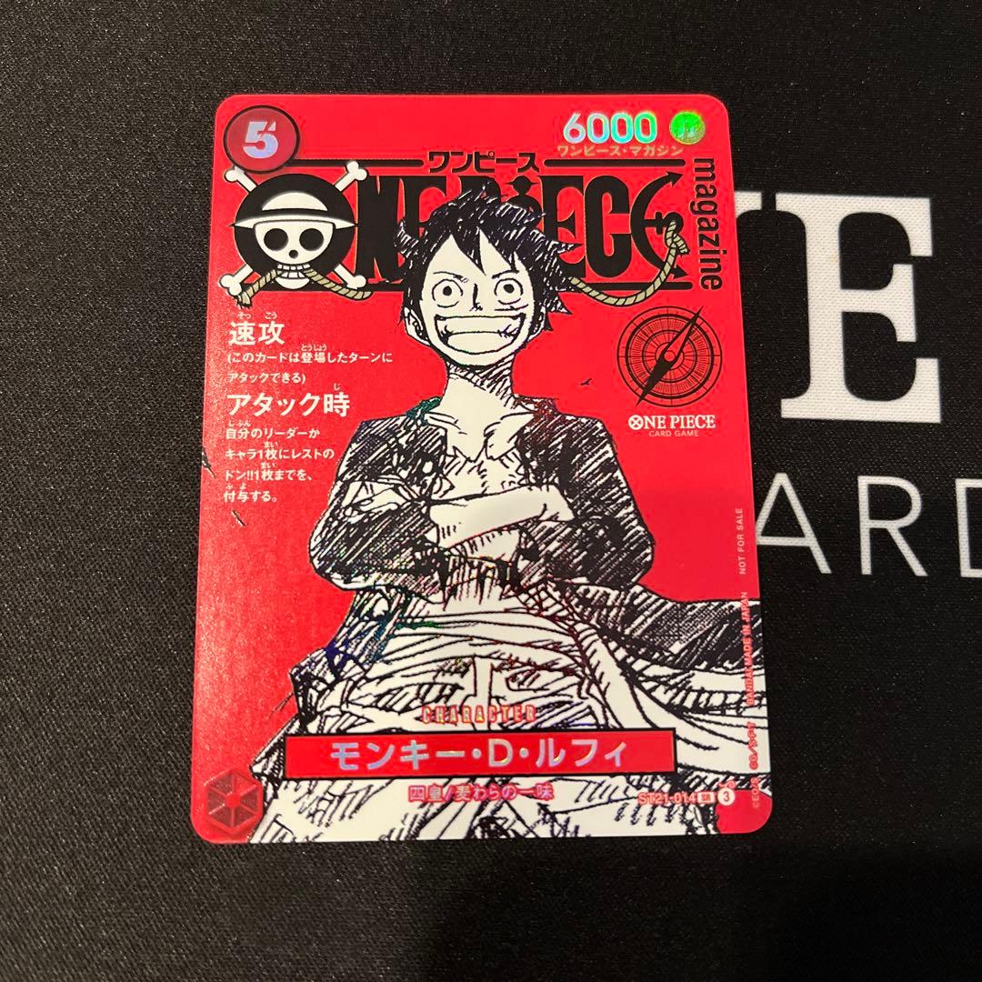ワンピースマガジンプロモカード
