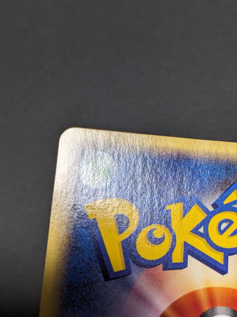 ポケモンカード eシリーズ ハッサム 037/P マクドナルド プロモ