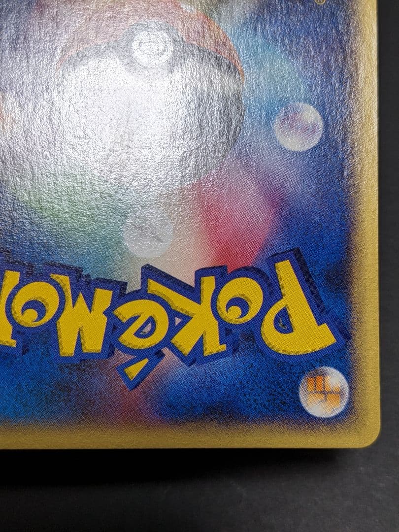 ポケモンカード eシリーズ ハッサム 037/P マクドナルド プロモ