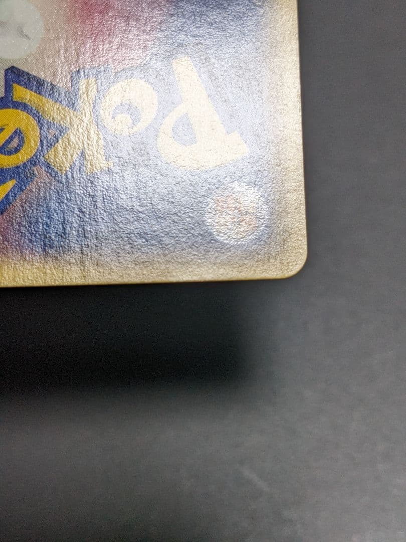 ポケモンカード eシリーズ ハッサム 037/P マクドナルド プロモ