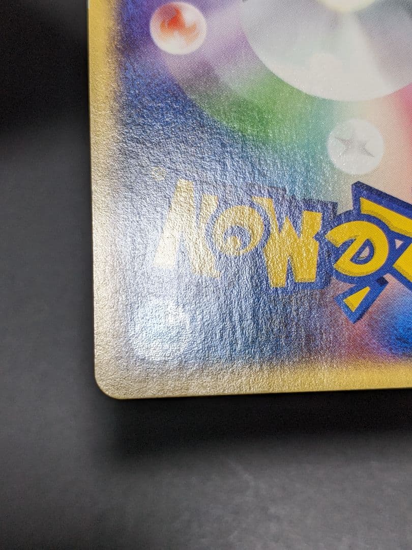 ポケモンカード eシリーズ ハッサム 037/P マクドナルド プロモ