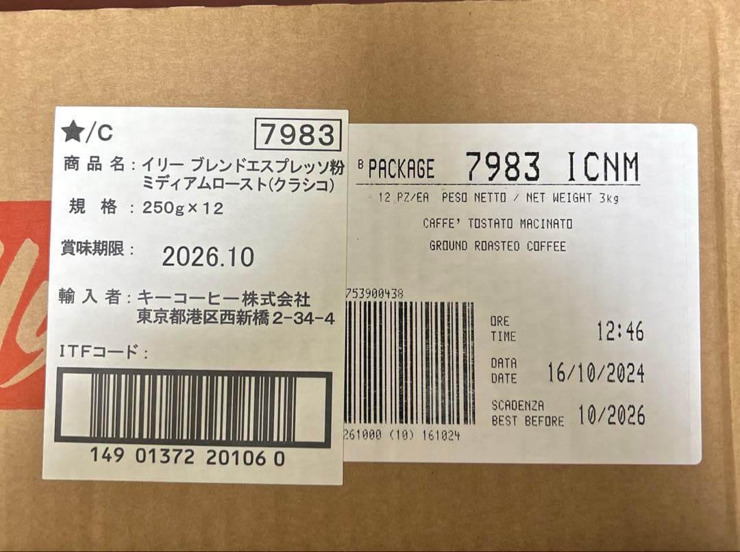 イリー（illy)エスプレッソ粉 ミディアムロースト（クラシコ）２５０ｇ×６缶