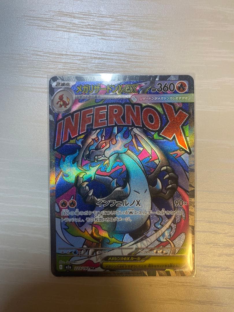 メガドリームex メガリザードンX ex カナリィその他おまけつき