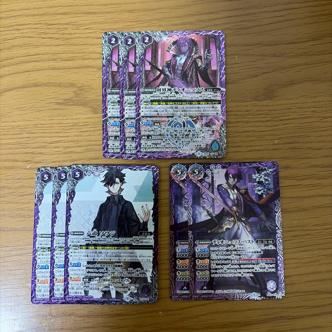 ディオニュソス　無魔　まとめ売り