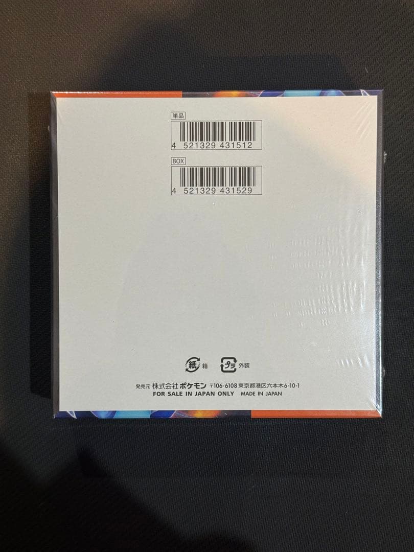 シュリンク付き新品未開封　ポケモンカード　インフェルノX　1box