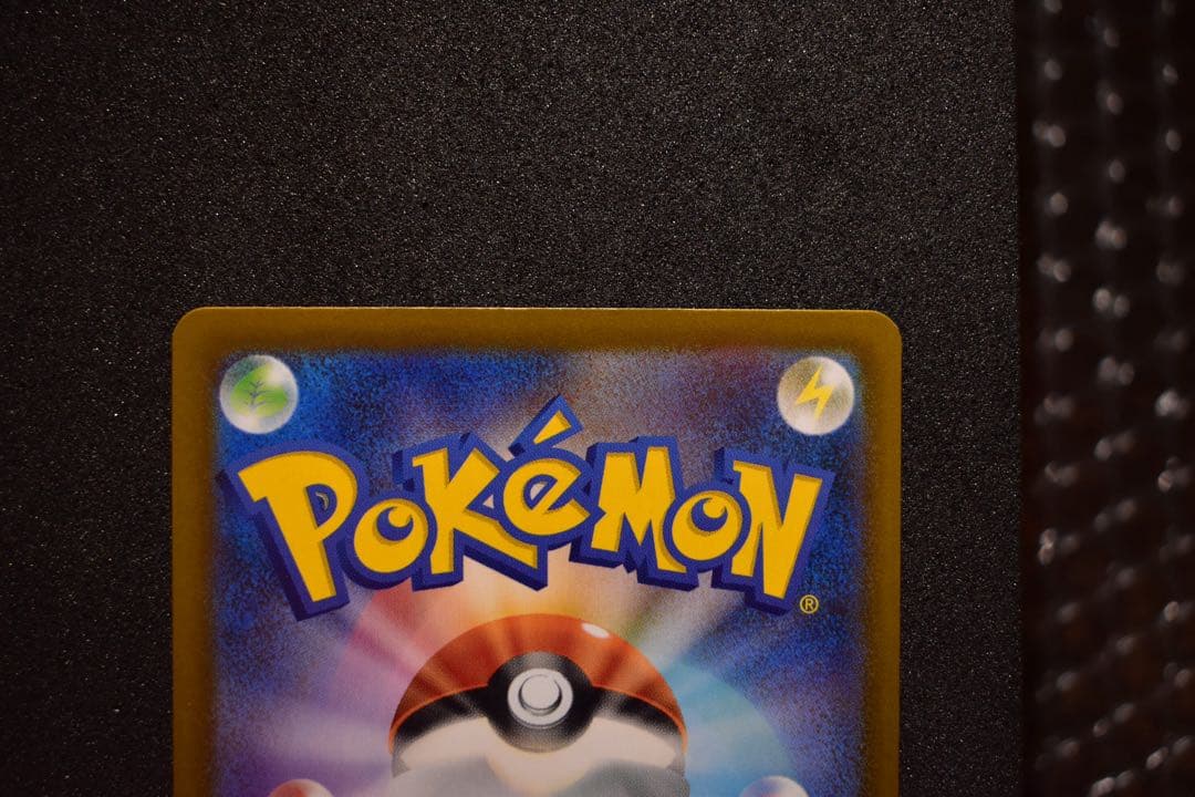 【ポケカ】メガゲンガーex SAR