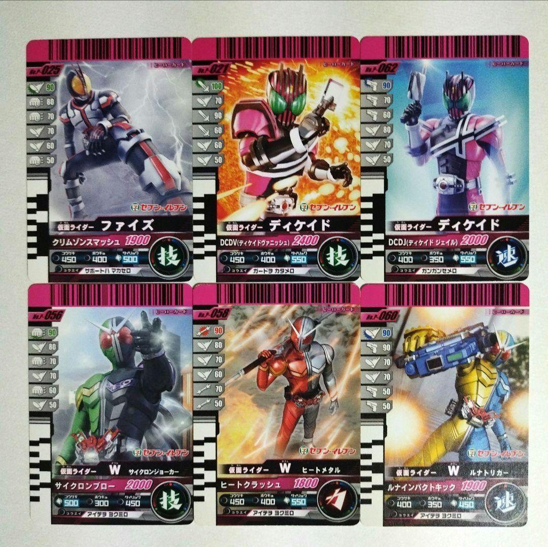 仮面ライダー　ガンバライド/その他　カードまとめ売り　W多め