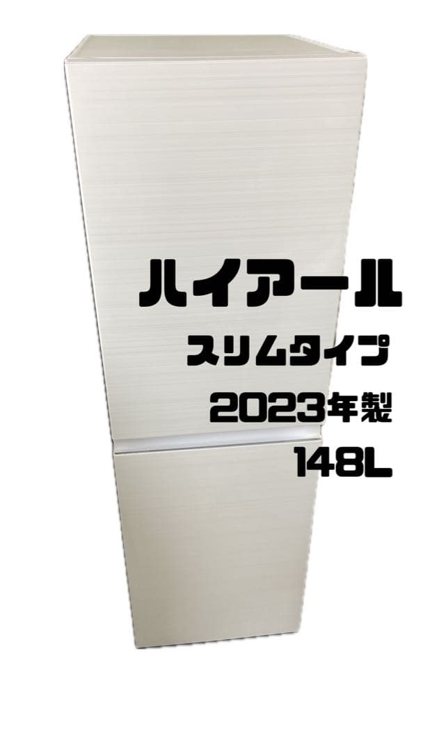 2023年製 ハイアール JR-SY15AR 冷蔵庫 148L 右開き 2ドア